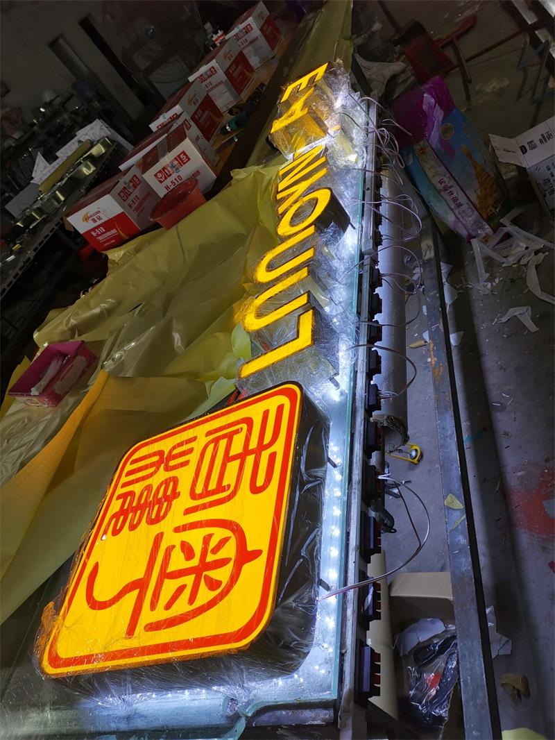 高腳背光加正面發光